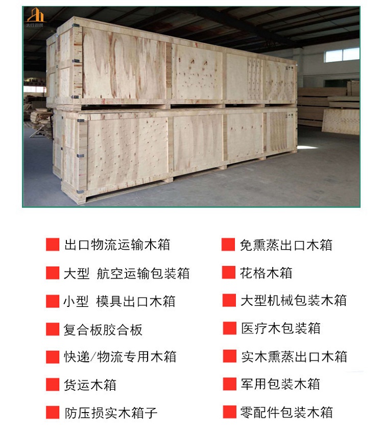 無錫免熏蒸木箱廠家 無錫免熏蒸木箱廠家