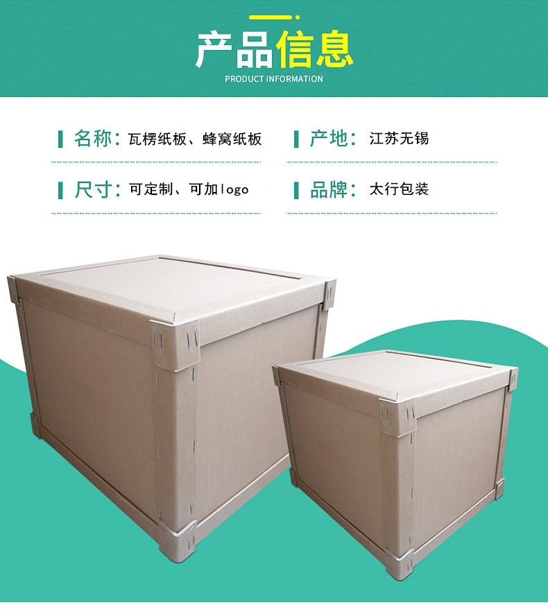 無(wú)錫天地蓋紙箱廠 無(wú)錫天地蓋紙箱廠