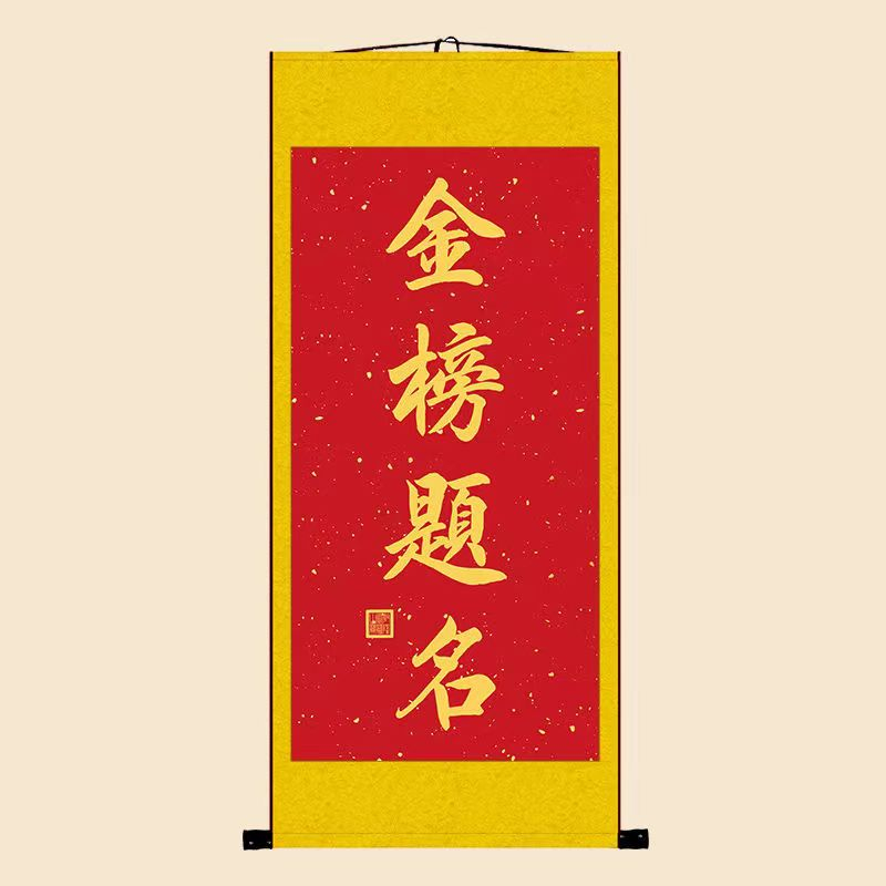 無錫太行木業?？忌鷤兘鸢耦}名！前程似錦！